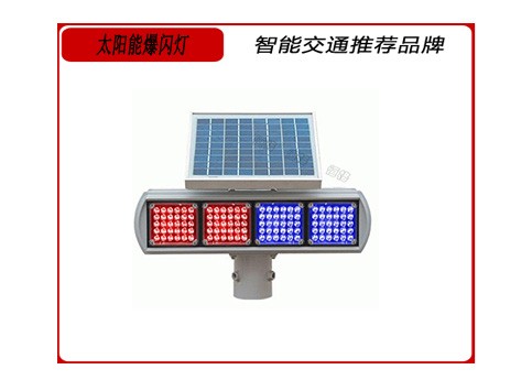 太陽（yáng）能（néng）爆閃.jpg