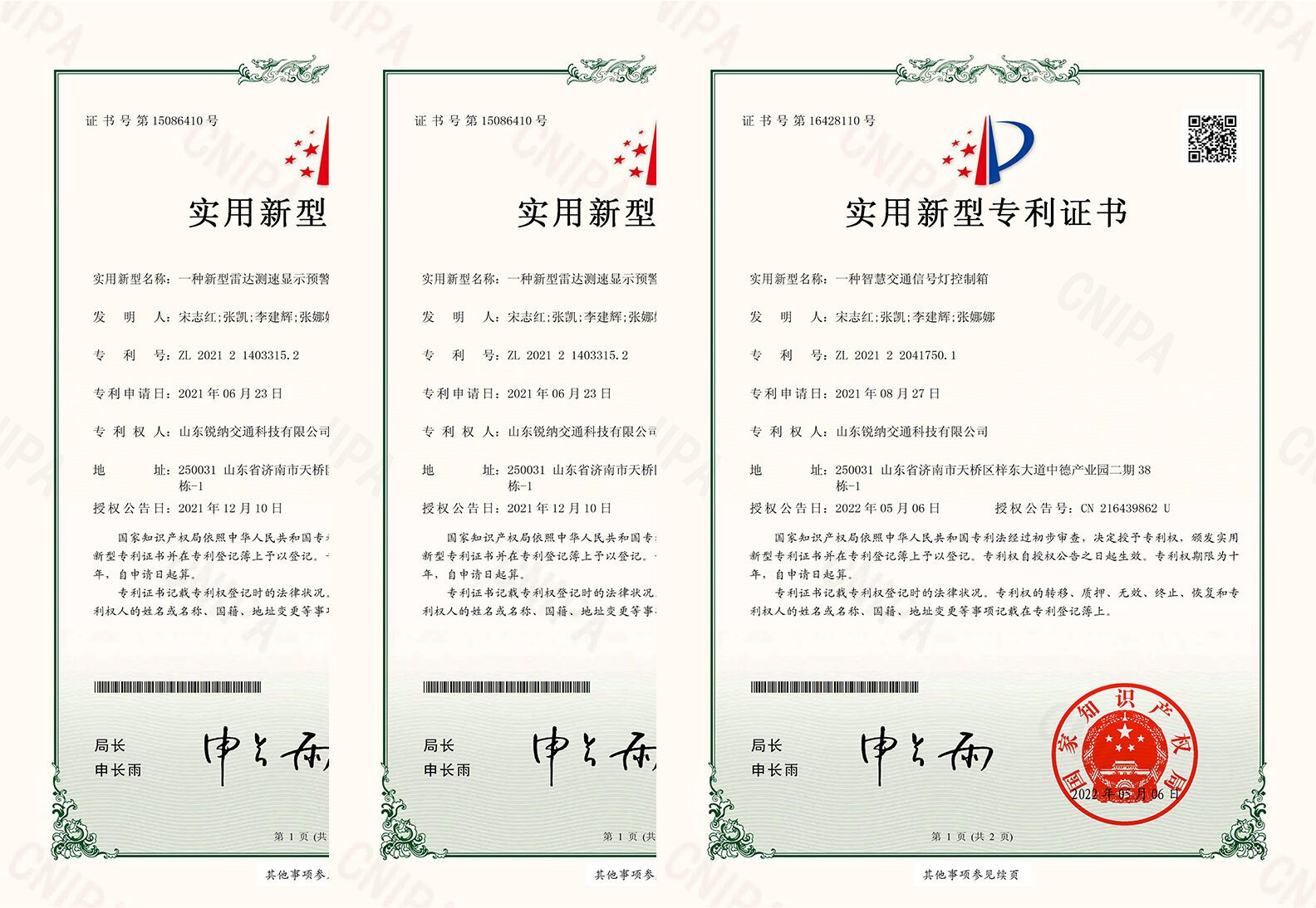 實用新（xīn）型2_嗨格式壓縮副本.jpg